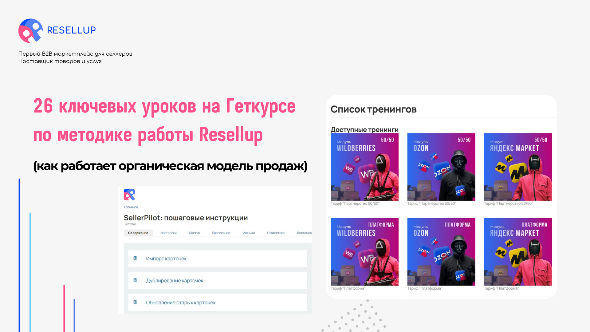Заголовок